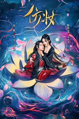 仿妆[短剧][全34集][国语配音+中文字幕].Love.Behind.the.Mask.S01.2025.2160p.WEB-DL.AAC.H265-ZeroTV-光鸭云盘资源交流社区
