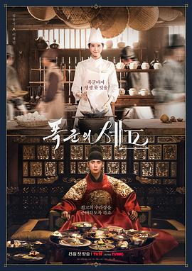 暴君的厨师[全12集][简繁英字幕].Bon.Appetit.Your.Majesty.S01.2025.1080p.NF.WEB-DL.AAC2.0.H264-ColorTV-光鸭云盘资源交流社区