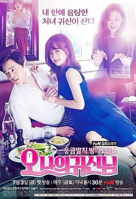 哦我的鬼神大人[全16集][中文字幕].Oh.My.Ghostess.S01.1080p.AMZN.WEB-DL.DDP.2.0.H.264-BlackTV-光鸭云盘资源交流社区