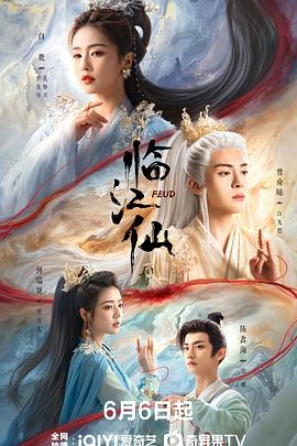 临江仙[全32集][国语配音+中文字幕].FEUD.S01.2025.2160p.WEB-DL.H265.HDR.DDP5.1.Atmos-BlackTV-光鸭云盘资源交流社区