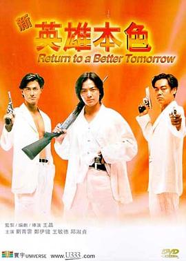 Top138.英雄本色(4K修复版).A.Better.Tomorrow.1986.REMASTERED.Bluray.1080p.x265.AAC(5.1).2Audios.GREENOTEA.mkv-光鸭云盘资源交流社区