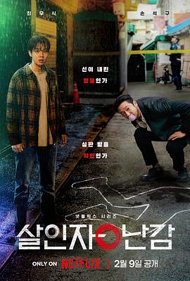 杀人者的难堪[杜比视界版本][全8集][简繁英字幕].2160p.NF.WEB-DL.DDP.5.1.Atmos.DV.H.265-BlackTV-光鸭云盘资源交流社区