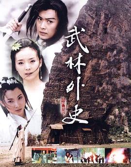 武林外史[全34集][国语配音+中文字幕].Mission.of.the.Warriors.S01.2025.2160p.WEB-DL.H265.HDR.AAC-BlackTV-光鸭云盘资源交流社区