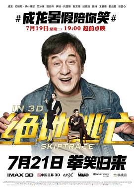 绝地逃亡 (2016) (5.01 GB) {tmdb-270774}-光鸭云盘资源交流社区
