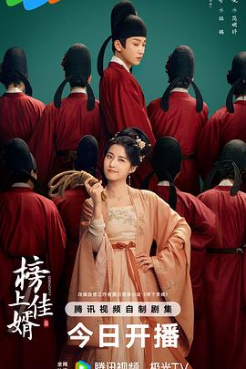 榜上佳婿[60帧率版本][全40集][国语配音+中文字幕].Serendipity.S01.2025.2160p.WEB-DL.H265.HDR.60FPS.DDP5.1-DeePTV-光鸭云盘资源交流社区