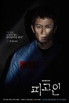 被告人[全18集][中文字幕].Defendant.S01.1080p.LINETV.WEB-DL.AAC2.0.H.264-BlackTV-光鸭云盘资源交流社区