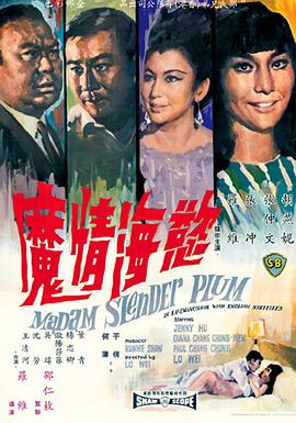 .1967.欲海情魔.mkv-光鸭云盘资源交流社区