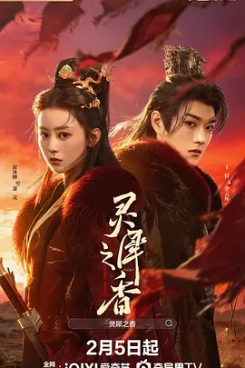 灵犀之香[全24集][国语配音+中文字幕].Infinite.Cycle.of.Love.S01.2026.2160p.WEB-DL.H265.HDR.AAC-BlackTV-光鸭云盘资源交流社区