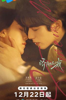 骄阳似我[全36集][国语配音+中文字幕].Shine.on.Me.S01.2025.2160p.V2.WEB-DL.H265.HDR.50fps.AAC-ColorTV-光鸭云盘资源交流社区