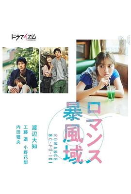 暴风圈[全9集][简繁英字幕].Tempest.S01.2025.1080p.DSNP.WEB-DL.DDP5.1.Atmos.H264-ColorTV-光鸭云盘资源交流社区