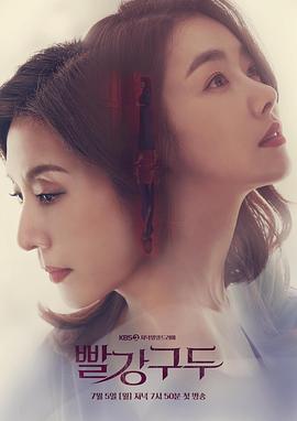 红色皮鞋[全100集][中文字幕].Red.Shoes.S01.1080p.HamiVideo.WEB-DL.AAC2.0.H.264-BlackTV-光鸭云盘资源交流社区