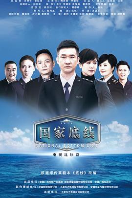 底线[全40集][中文字幕].Draw.the.Line.2022.WEB-DL.2160p.H265.AAC-Xiaomi-光鸭云盘资源交流社区