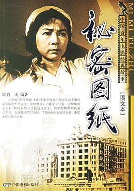 秘密图纸.mp4-光鸭云盘资源交流社区