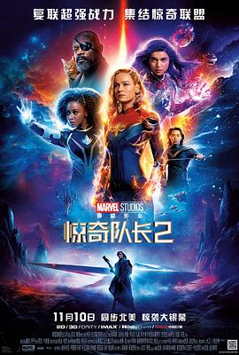 惊奇队长两部合集 4K原盘REMUX 国英双音 内封特效字幕-光鸭云盘资源交流社区