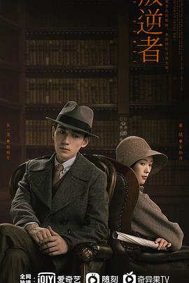 叛逆者[全43集][国语配音+中文字幕].The.Rebel.2021.2160P.WEB-DL.H265.AAC-MteaWEB 49.24GB-光鸭云盘资源交流社区