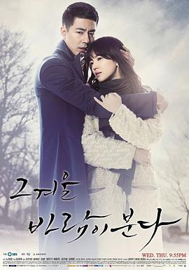 那年冬天，风在吹[全16集][简繁英字幕].That.Winter.the.Wind.Blows.S01.2013.1080p.NF.WEB-DL.x264.DDP2.0-ZeroTV-光鸭云盘资源交流社区