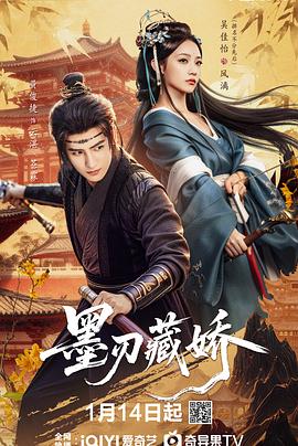 墨刃藏娇[全24集][国语配音+中文字幕].Sharp.Blade.in.the.Snow.S01.2026.2160p.WEB-DL.H265.HDR.AAC-BlackTV-光鸭云盘资源交流社区