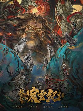 搜玄录之宸灵纪-光鸭云盘资源交流社区