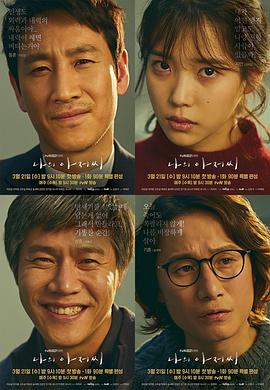 我的大叔[全16集][中文字幕].My.Mister.S01.2018.2160p.TVING.WEB-DL.H265.AAC-ZeroTV-光鸭云盘资源交流社区