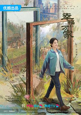 幸福到万家[全40集][中文字幕].The.Story.of.Xing.Fu.2022.WEB-DL.2160p.H265.10bit.AAC-CHDWEB-光鸭云盘资源交流社区