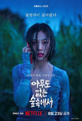 无声蛙鸣[全8集][简繁英字幕].The.Frog.S01.2024.2160p.NF.WEB-DL.DDP5.1.Atmos.HDR.H.265-ColorTV-光鸭云盘资源交流社区