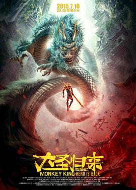 西游记之大圣归来-光鸭云盘资源交流社区