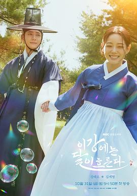 月亮在江边流淌[全14集][中文字幕].Moon.River.S01.1080p.WEB-DL.AAC2.0.H.264-BlackTV-光鸭云盘资源交流社区