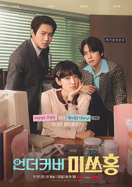 卧底洪小姐[全16集][简繁英字幕].Undercover.Miss.Hong.S01.1080p.NF.WEB-DL.AAC.2.0.H.264-BlackTV-光鸭云盘资源交流社区
