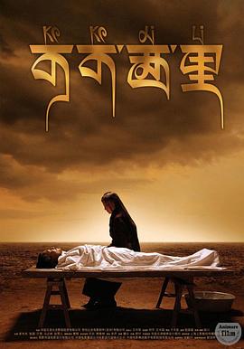可可西里.Mountain.Patrol.Kekexili.2004.1080p.WEB-DL.x265.10bit.AC3-MiniHD.mkv-光鸭云盘资源交流社区
