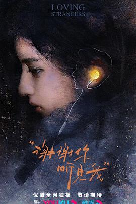 秋雪漫过的冬天[全28集][国语配音+中文字幕].Loving.Strangers.S01.2026.2160p.WEB-DL.H265.DTS5.1-BlackTV-光鸭云盘资源交流社区