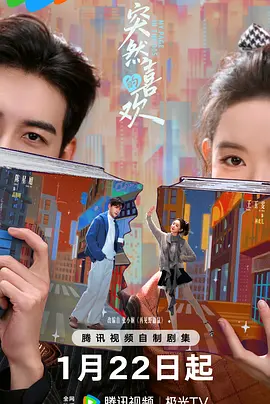突然的喜欢[全24集][国语配音+中文字幕].My.Page.in.the.90s.S01.2026.2160p.WEB-DL.H265.DDP5.1-BlackTV-光鸭云盘资源交流社区