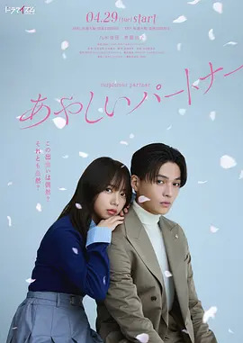奇怪的搭档[全20集][中文字幕].Suspicious.Partner.S01.1080p.HamiVideo.WEB-DL.AAC2.0.H.264-BlackTV-光鸭云盘资源交流社区