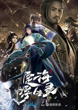 定海浮生录 (2021) {tmdb-128213}-光鸭云盘资源交流社区