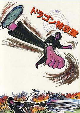 迷你特攻队 (1983) (5.57 GB) {tmdb-38425}-光鸭云盘资源交流社区