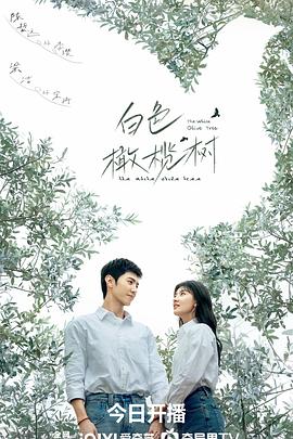白色橄榄树[全38集][国语配音+中文字幕].The.White.Olive.Tree.S01.2025.2160p.EDR.WEB-DL.DDP5.1.H265-ZeroTV-光鸭云盘资源交流社区