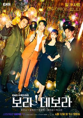 宝拉！黛宝拉[全14集][中文字幕].True.to.Love.S01.2160p.TVING.WEB-DLH265.AAC-ColorTV-光鸭云盘资源交流社区