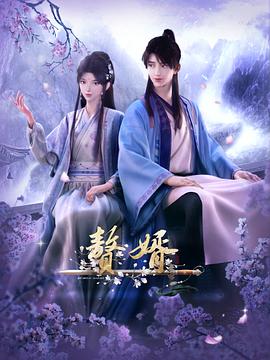 赘婿[全36集][中文字幕].My.Heroic.Husband.2021.WEB-DL.2160p.H265.AAC-Xiaomi-光鸭云盘资源交流社区