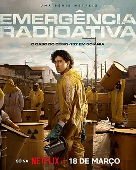 放射危机[杜比视界版本][全5集][简繁英字幕].2160p.NF.WEB-DL.DDP.5.1.Atmos.DV.H.265-BlackTV-光鸭云盘资源交流社区