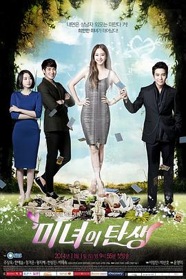 美女的诞生[全21集][中文字幕].Birth.of.a.Beauty.S01.2014.1080p.Hami.WEB-DL.H264.AAC-ZerTV-光鸭云盘资源交流社区
