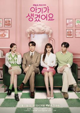 我有孩子了[全12集][中文字幕].Positively.Yours.S01.1080p.WEB-DL.AAC2.0.H.264-BlackTV-光鸭云盘资源交流社区