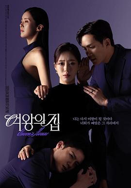 女王之家[全90集][中文字幕].Queens.House.S01.1080p.Viu.WEB-DL.AAC2.0.H.264-BlackTV-光鸭云盘资源交流社区