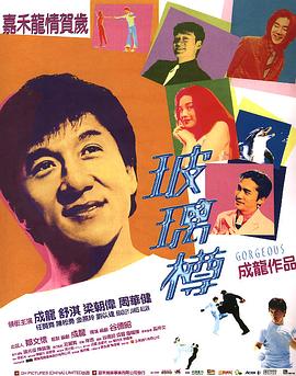 玻璃樽 (1999) (6.26 GB) {tmdb-10951}-光鸭云盘资源交流社区