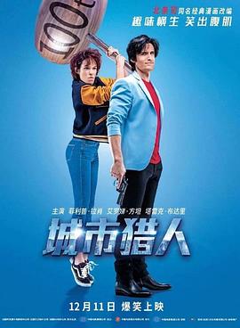 城市猎人 (1993) (6.75 GB) {tmdb-11198}-光鸭云盘资源交流社区