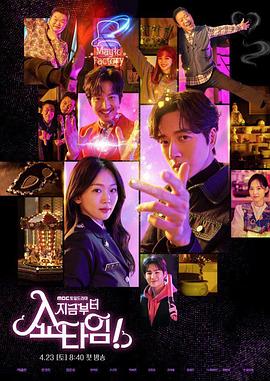 现在开始作秀时间[全16集][中文字幕].From.Now.On.Showtime.S01.1080p.HamiVideo.WEB-DL.AAC2.0.H.264-BlackTV-光鸭云盘资源交流社区