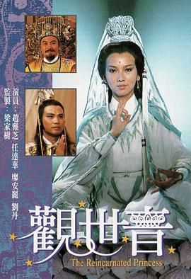 .1967.观世音.mkv-光鸭云盘资源交流社区