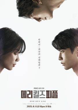 死亡医生玛丽[全12集][无字片源].Mary.Kills.People.S01.2160p.TVING.WEB-DL.AAC2.0.H.265-BlackTV-光鸭云盘资源交流社区