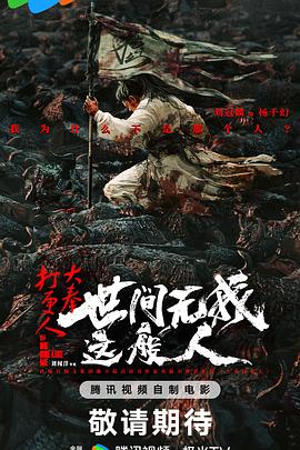 大奉打更人.第一季[全40集][国语配音+中文字幕].2024.1080p.DSNP.WEB-DL.AAC2.0.H264-ColorTV-光鸭云盘资源交流社区