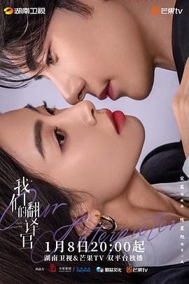 我们的翻译官[全36集][国语配音+中文字幕].Our.Interpreter.S01.2024.2160p.WEB-DL.H265.AAC-BlackTV-光鸭云盘资源交流社区