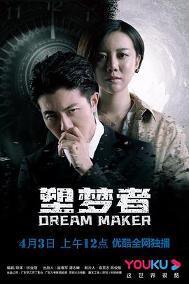 塑梦者[短剧][全10集][国语配音+中文字幕].Dream.Maker.S01.2020.2160p.WEB-DL.AAC.H265-ParkTV-光鸭云盘资源交流社区