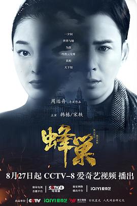 蜂巢[全42集][中文字幕].The.Nest.2023.WEB-DL.2160p.HDR.H265.10bit.AAC-Xiaomi-光鸭云盘资源交流社区